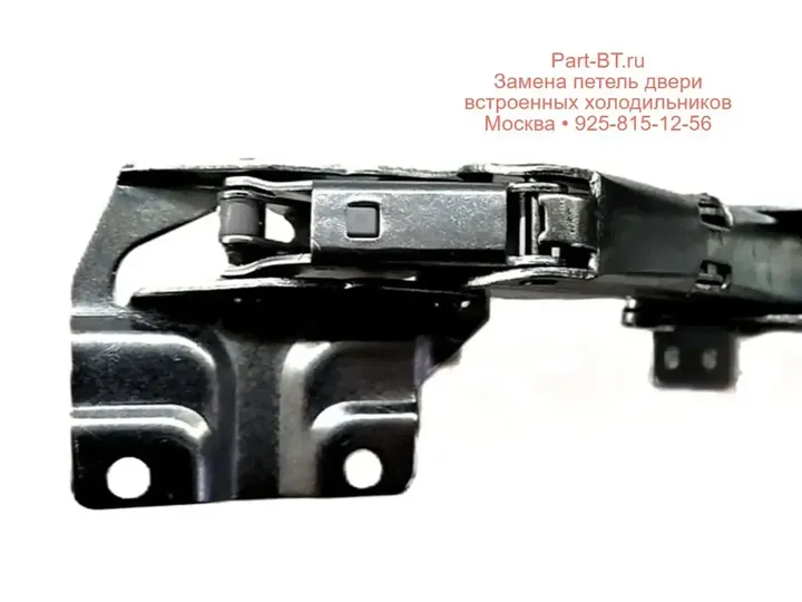 Петли Skl для двери встроенного холодильника