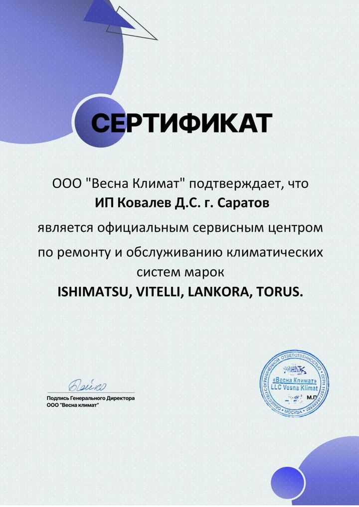 Авторизованный сервисный центр Ishimatsu
