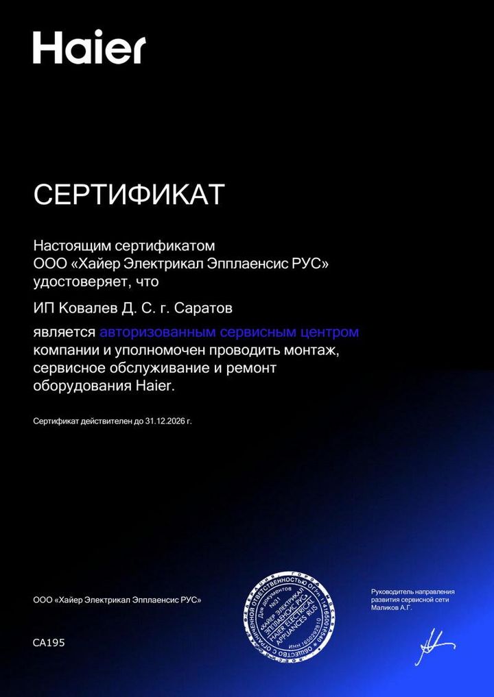 Авторизованный сервисный центр Ishimatsu