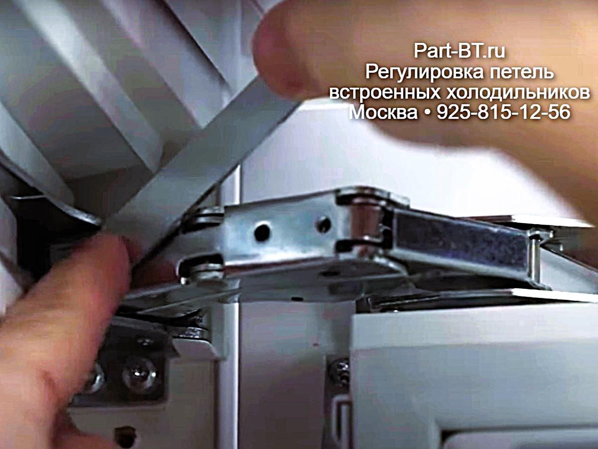 Регулировка петель двери встроенного холодильника в Москве